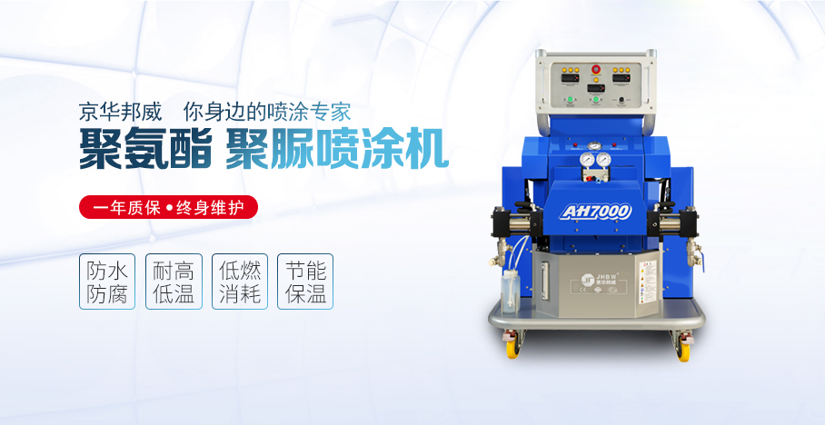 聚氨酯發(fā)泡機
