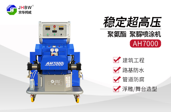 聚氨酯發(fā)泡機