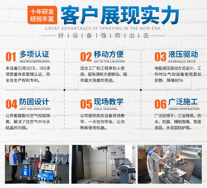 聚氨酯發(fā)泡機(jī)