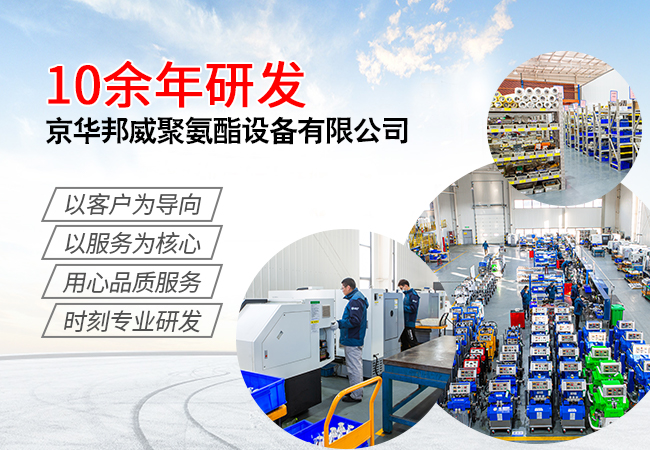 聚氨酯發泡機