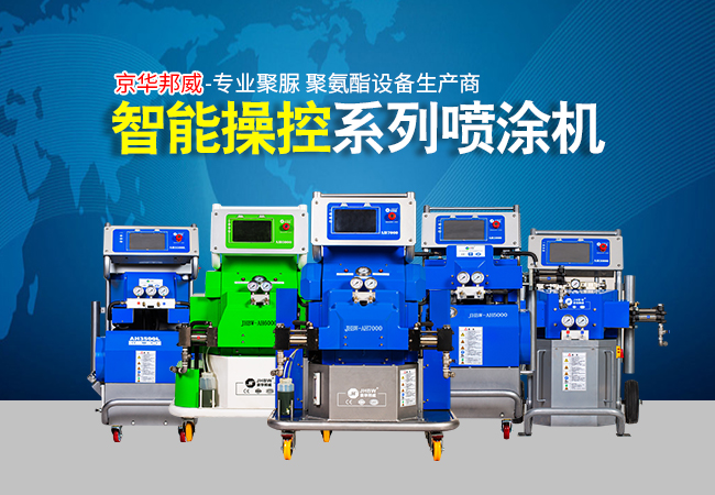 聚氨酯發(fā)泡機